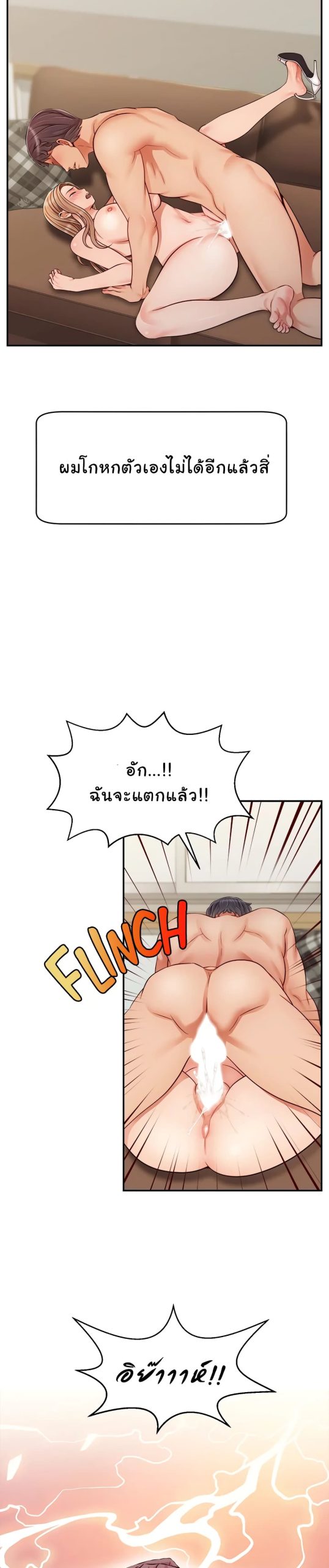 ครอบครัววุ่นรัก-31-Its-Okay-Because-Its-Family-Ch.31-28