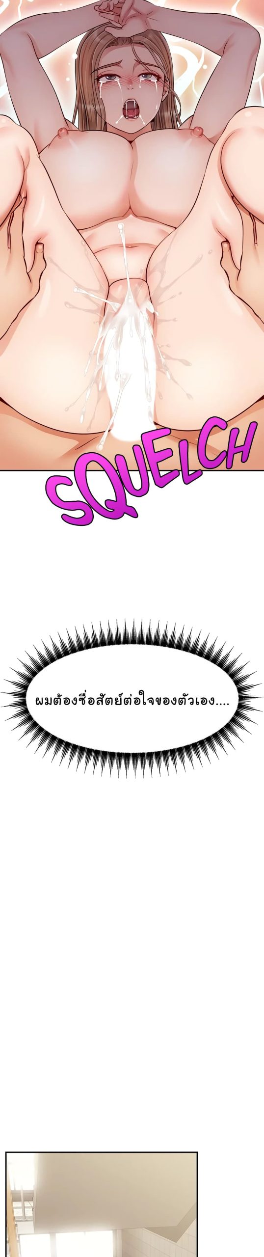ครอบครัววุ่นรัก-31-Its-Okay-Because-Its-Family-Ch.31-29