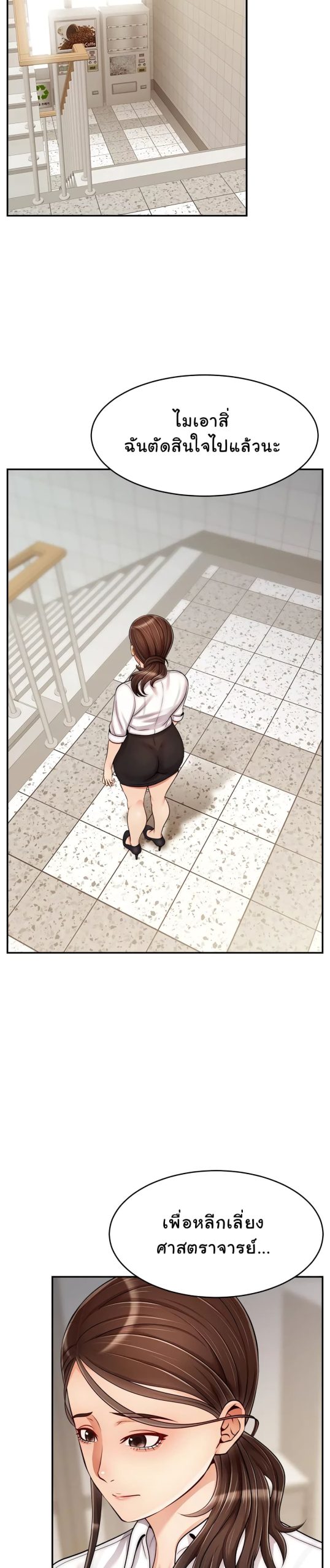 ครอบครัววุ่นรัก-31-Its-Okay-Because-Its-Family-Ch.31-30