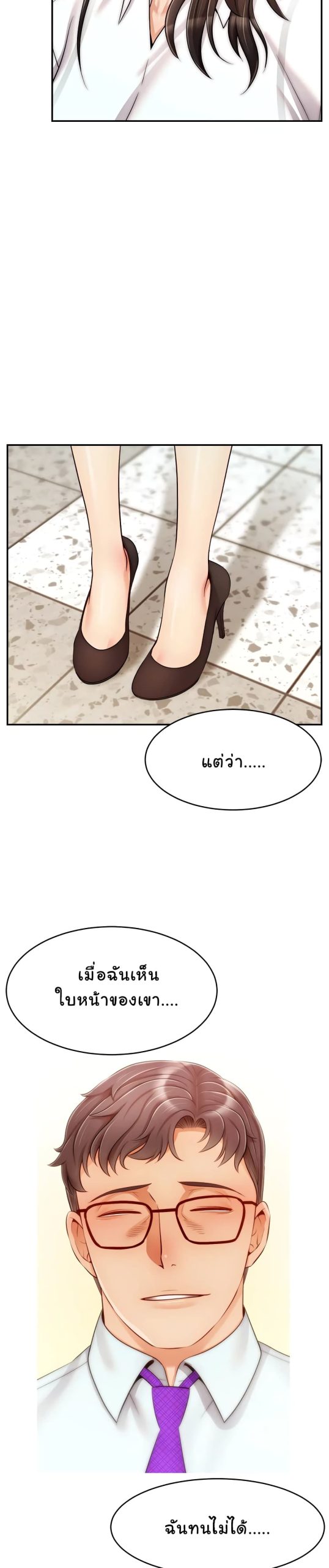 ครอบครัววุ่นรัก-31-Its-Okay-Because-Its-Family-Ch.31-31