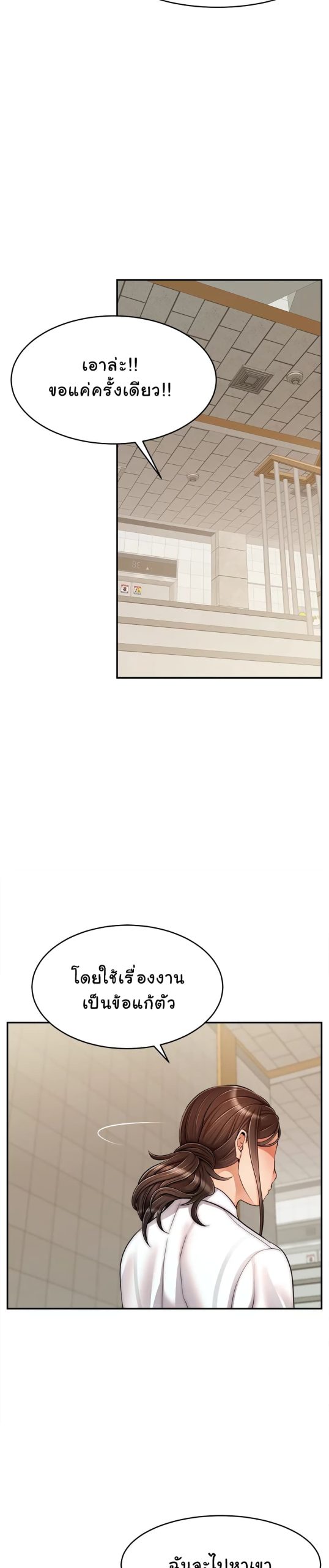 ครอบครัววุ่นรัก-31-Its-Okay-Because-Its-Family-Ch.31-32