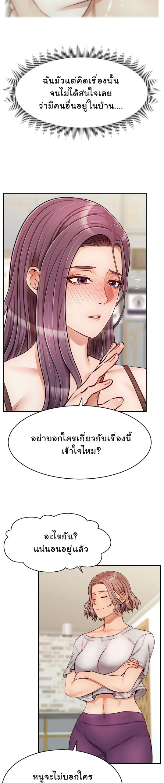 ครอบครัววุ่นรัก-31-Its-Okay-Because-Its-Family-Ch.31-6