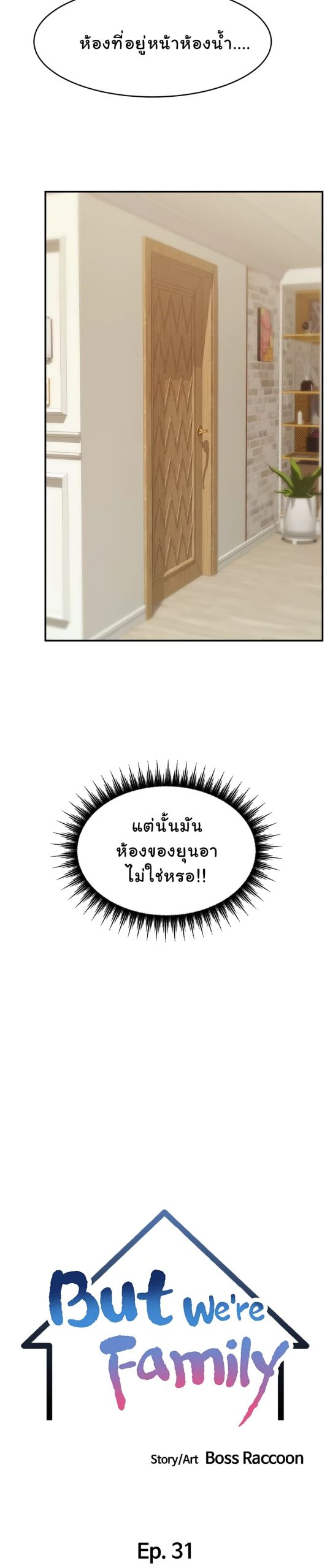 ครอบครัววุ่นรัก-31-Its-Okay-Because-Its-Family-Ch.31-9