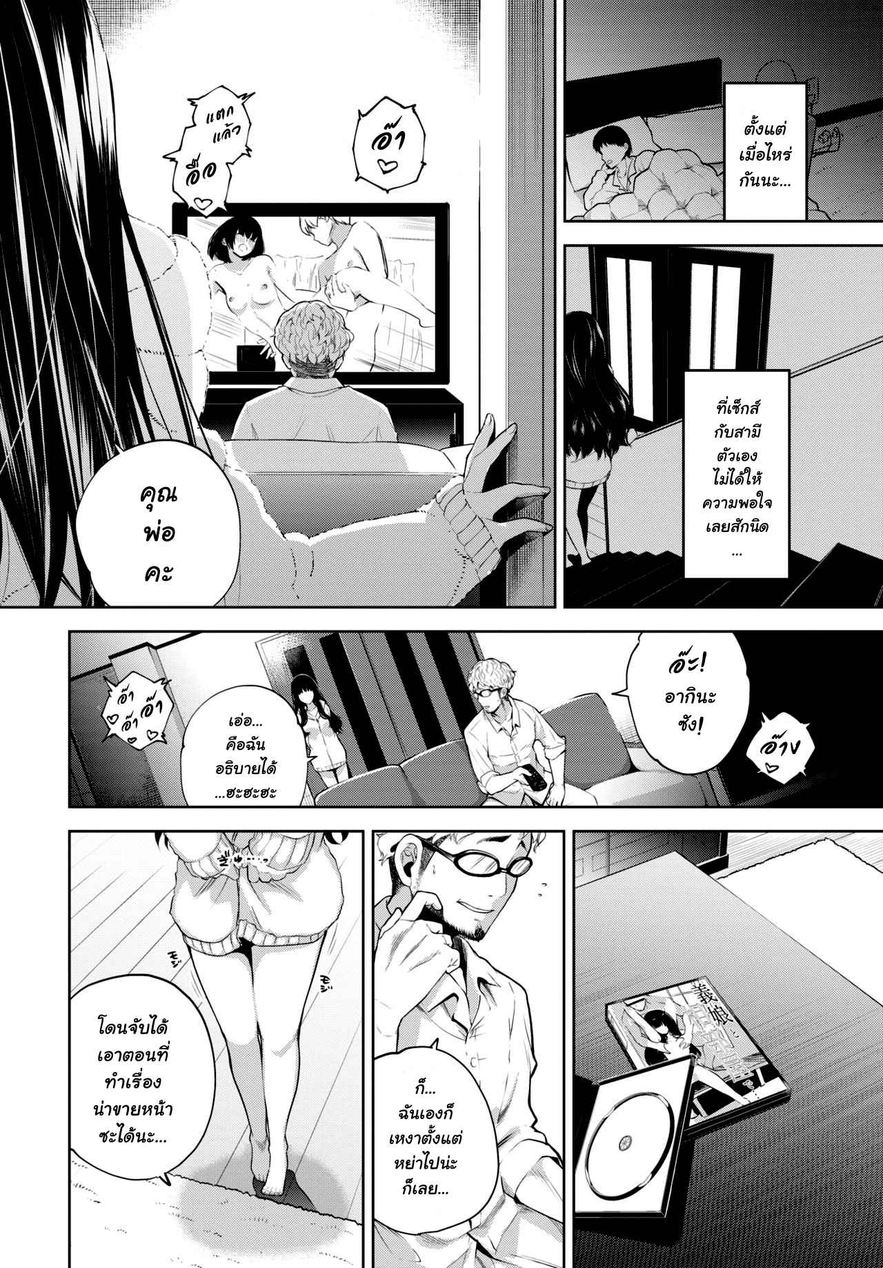 ครั้งนี้ให้พ่อขอช่วย-Totoyama-Keiji-Akinas-Secret-Comic-Bavel-2021-01-2
