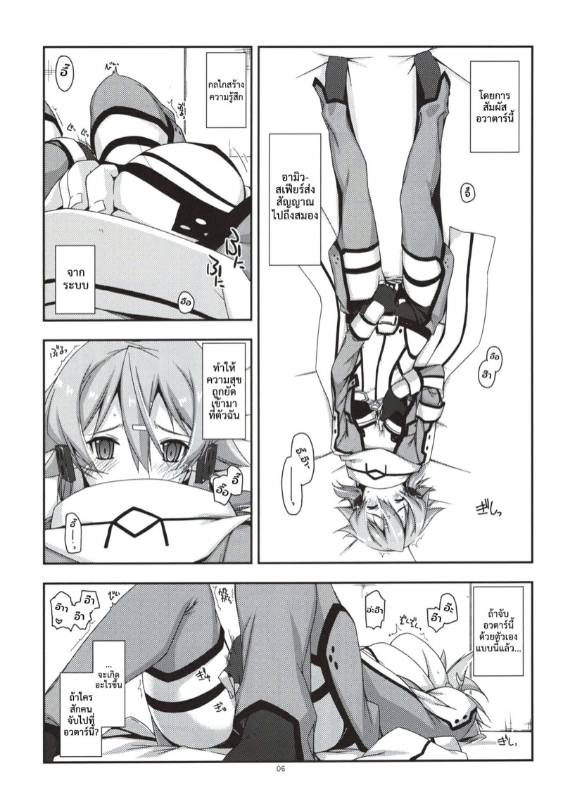 ครั้งเดียวก็เกินพอ-C88-Angyadow-Shikei-Crack-Sword-Art-Online-33