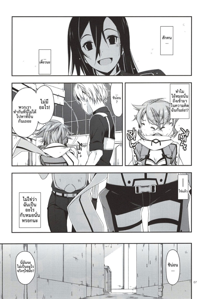ครั้งเดียวก็เกินพอ-C88-Angyadow-Shikei-Crack-Sword-Art-Online-34