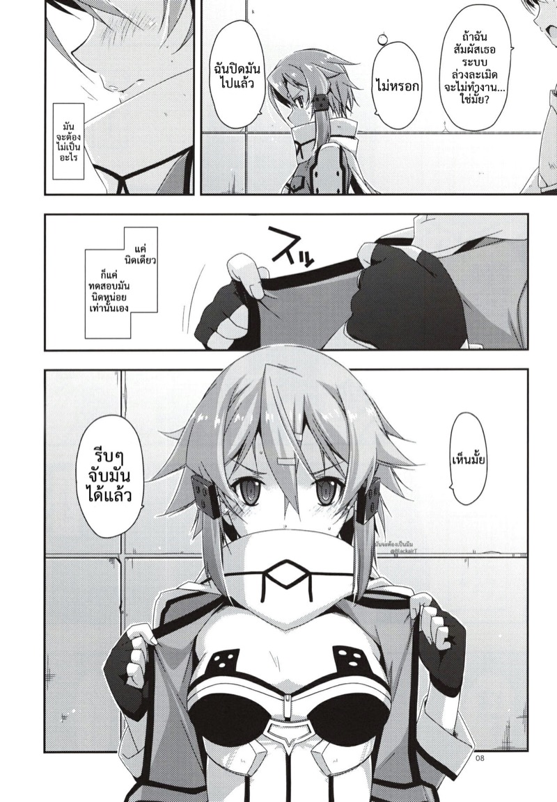 ครั้งเดียวก็เกินพอ-C88-Angyadow-Shikei-Crack-Sword-Art-Online-35
