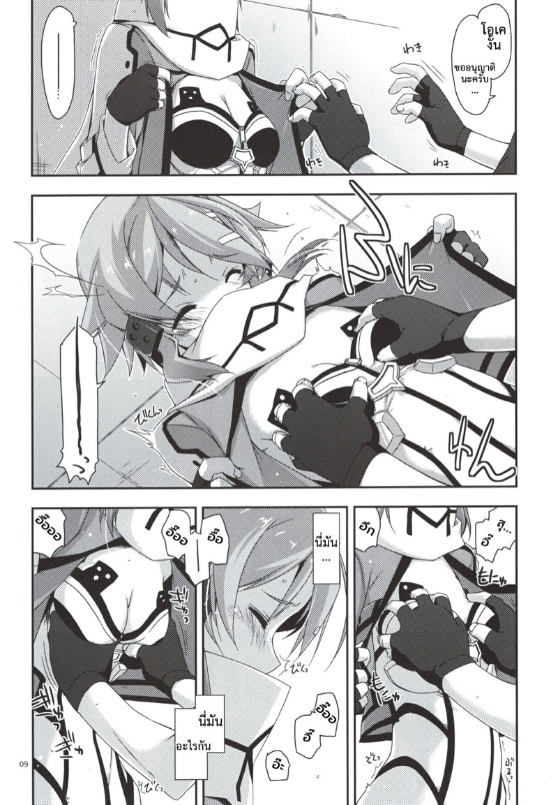 ครั้งเดียวก็เกินพอ-C88-Angyadow-Shikei-Crack-Sword-Art-Online-36