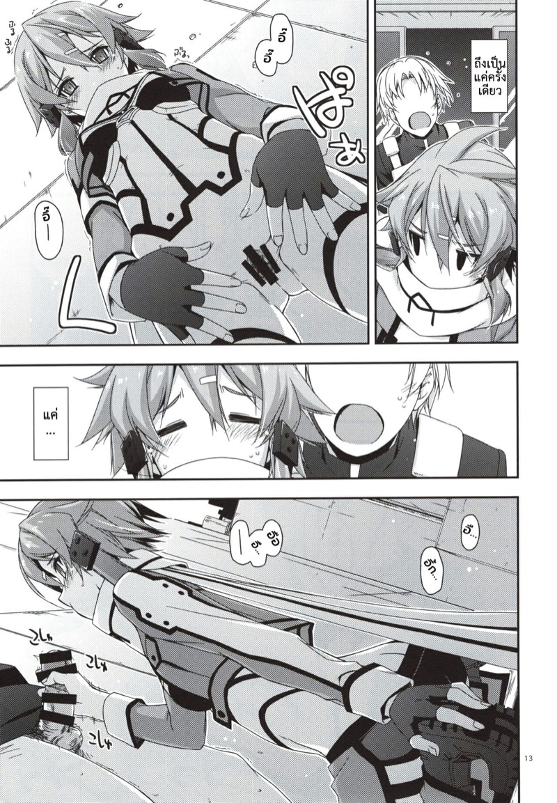 ครั้งเดียวก็เกินพอ-C88-Angyadow-Shikei-Crack-Sword-Art-Online-40