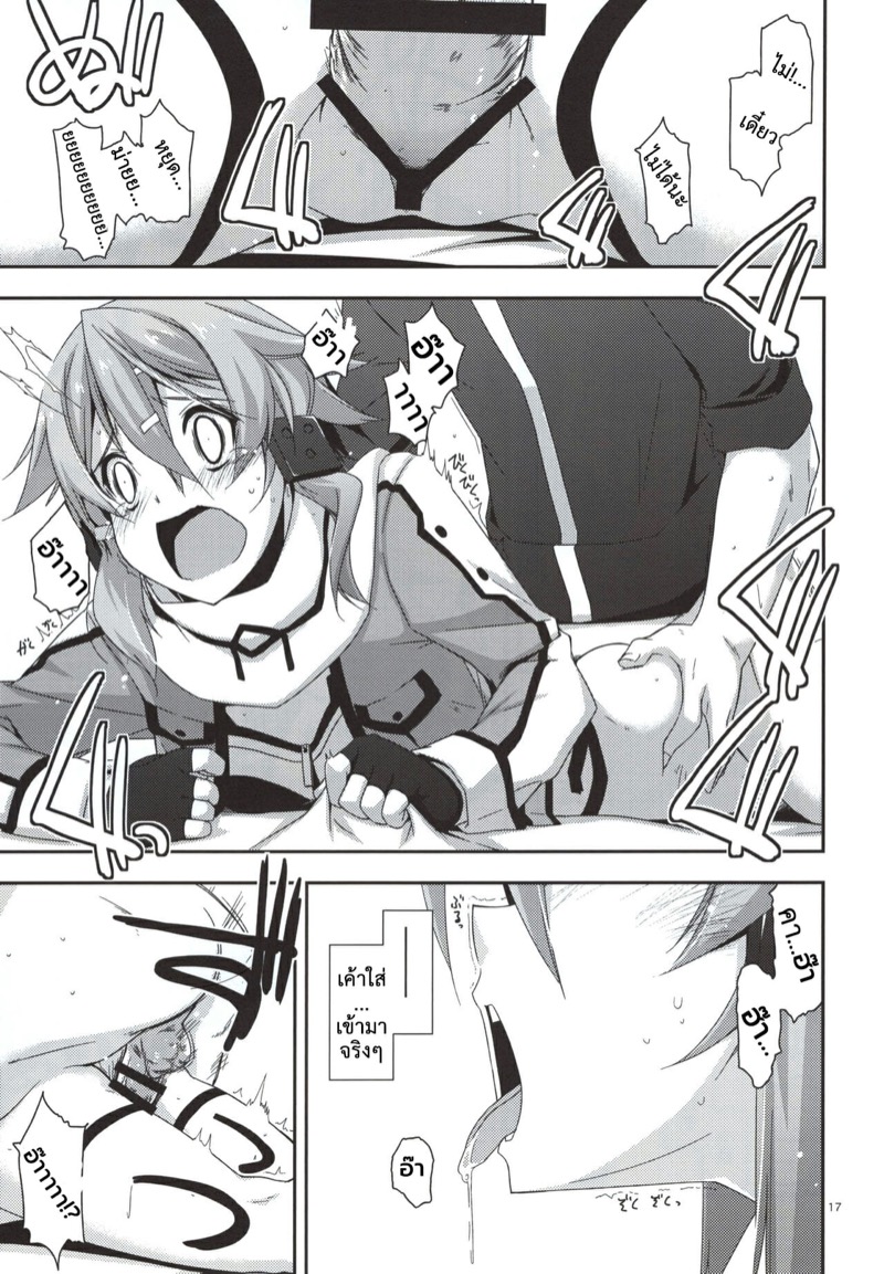ครั้งเดียวก็เกินพอ-C88-Angyadow-Shikei-Crack-Sword-Art-Online-44