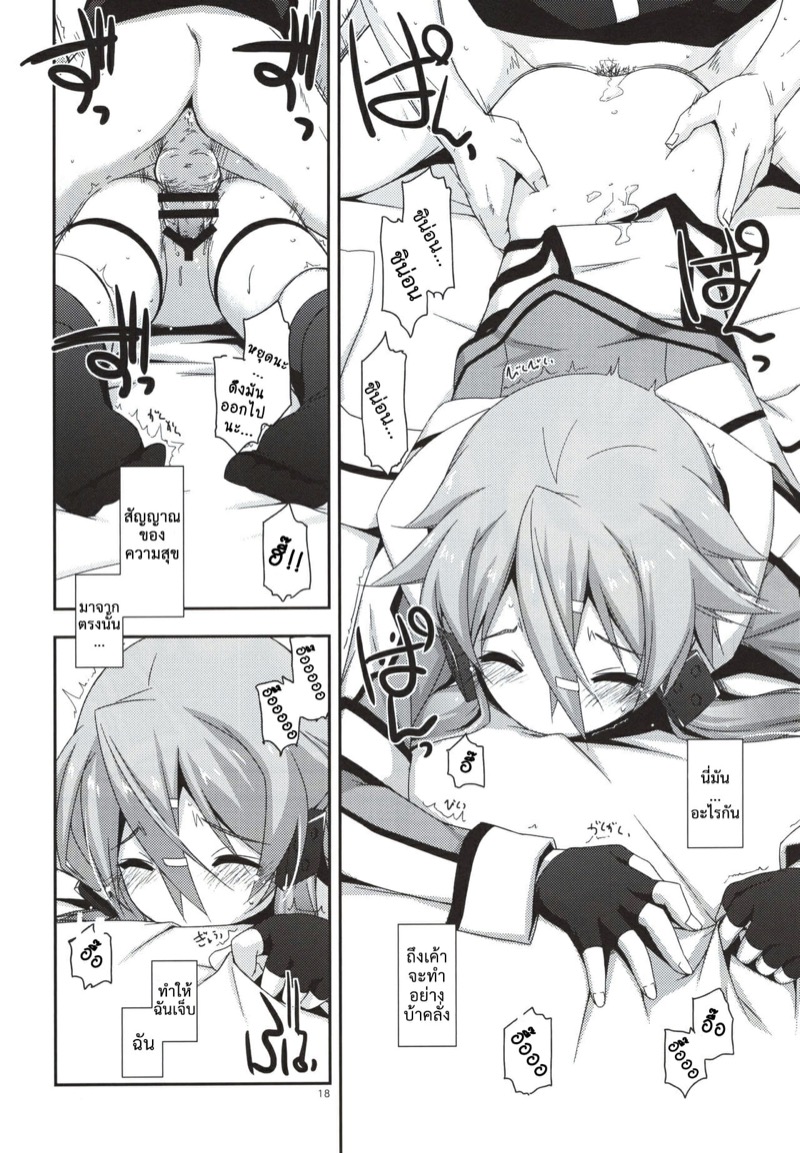 ครั้งเดียวก็เกินพอ-C88-Angyadow-Shikei-Crack-Sword-Art-Online-45