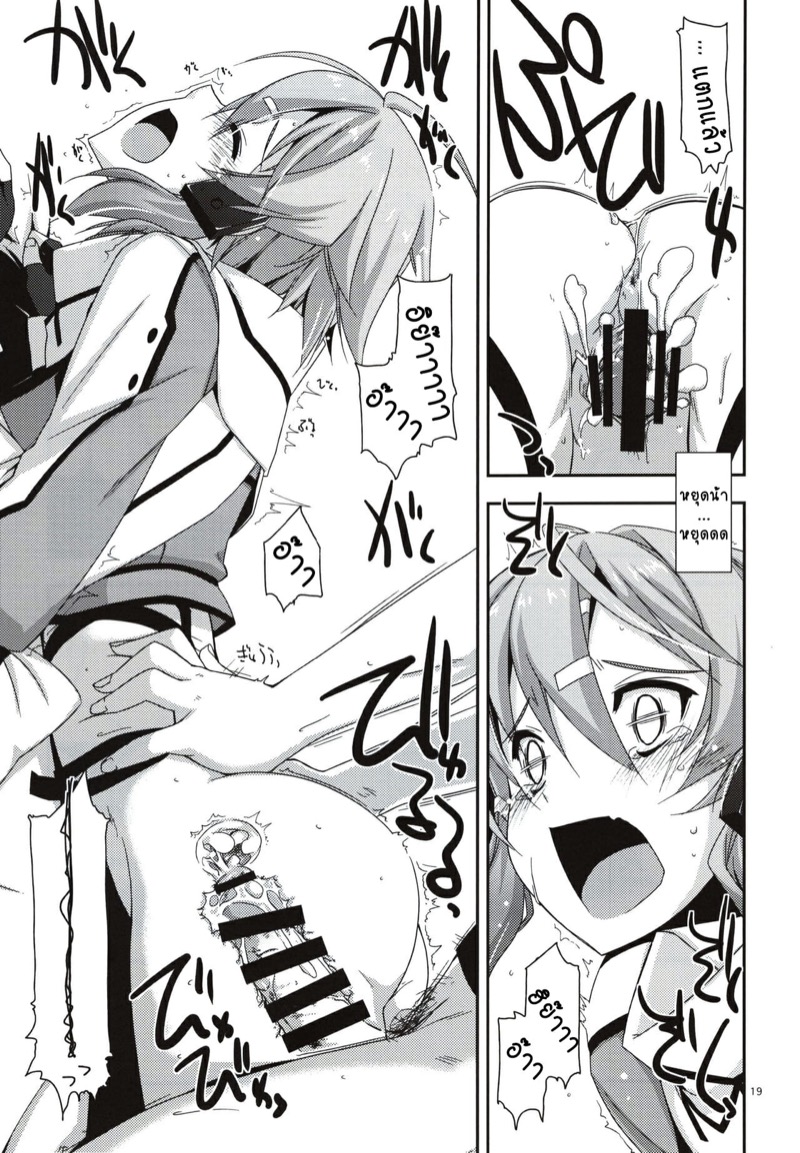 ครั้งเดียวก็เกินพอ-C88-Angyadow-Shikei-Crack-Sword-Art-Online-46