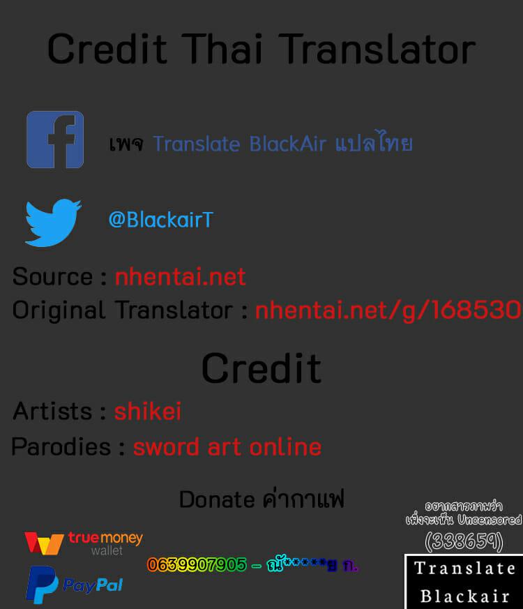 ครั้งเดียวก็เกินพอ-C88-Angyadow-Shikei-Crack-Sword-Art-Online-53