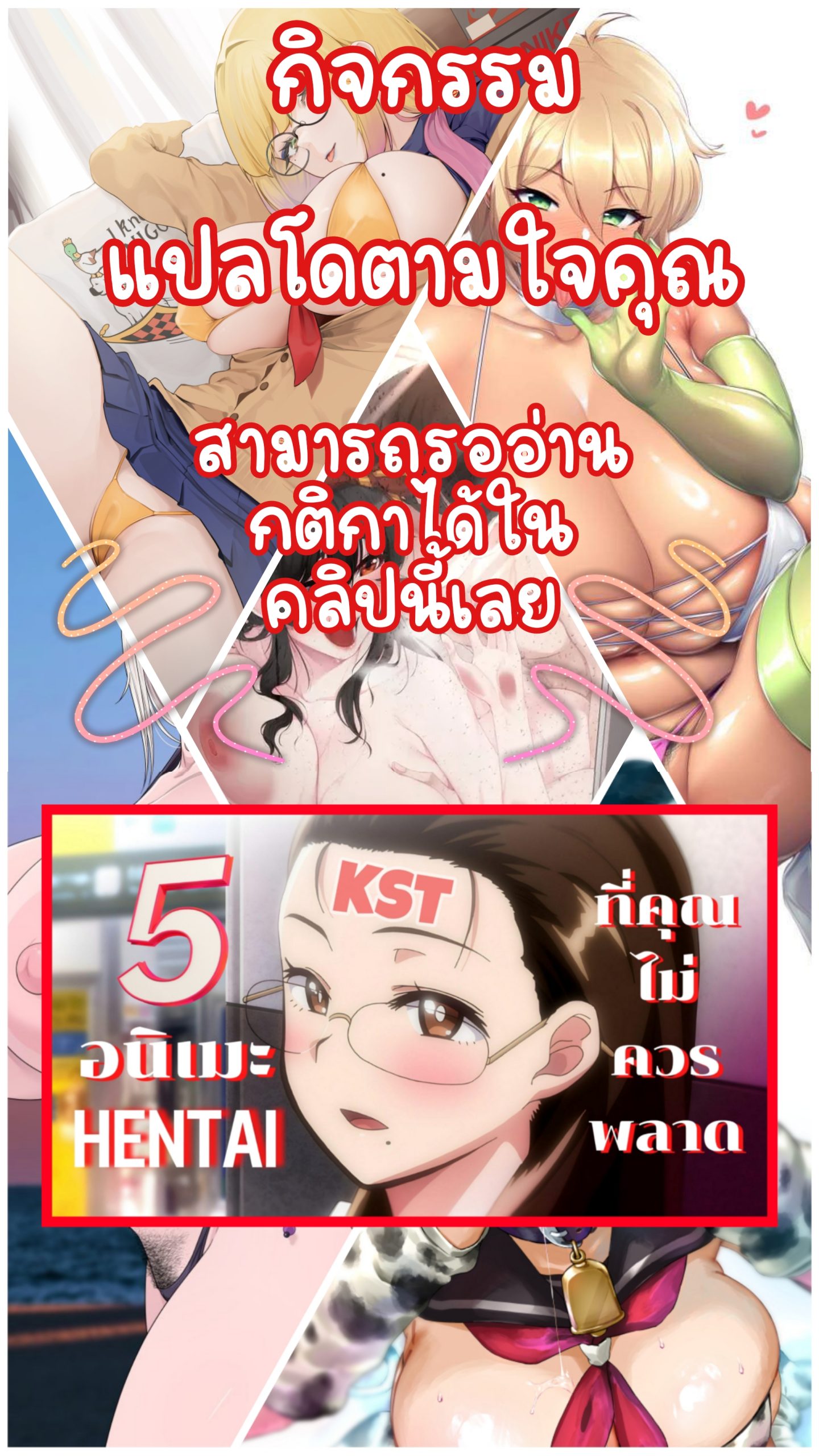 ความรักแสนหวาน-น้ำตาลไม่ต้อง-Poper-Yor-Forger-Decensored-10