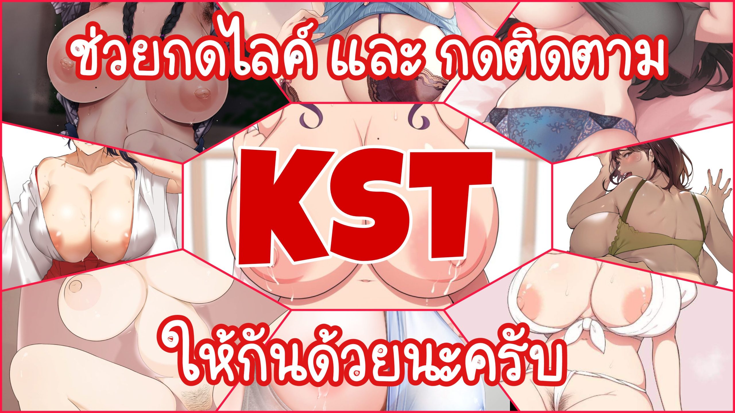ความรักแสนหวาน-น้ำตาลไม่ต้อง-Poper-Yor-Forger-Decensored-9