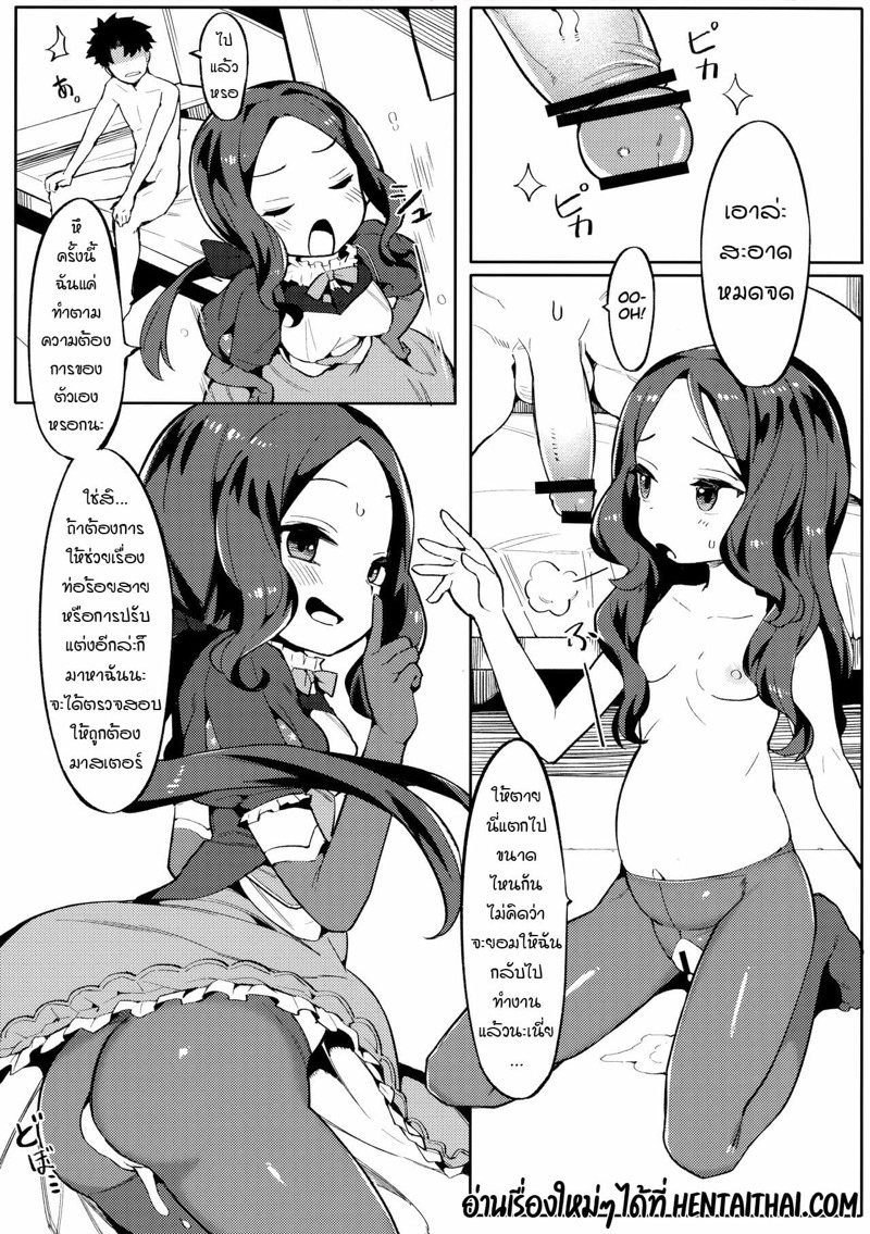 ความรับผิดชอบ-ในความต้องการทางเพศ-C95-Usagi-Boss-Henrybird9-20