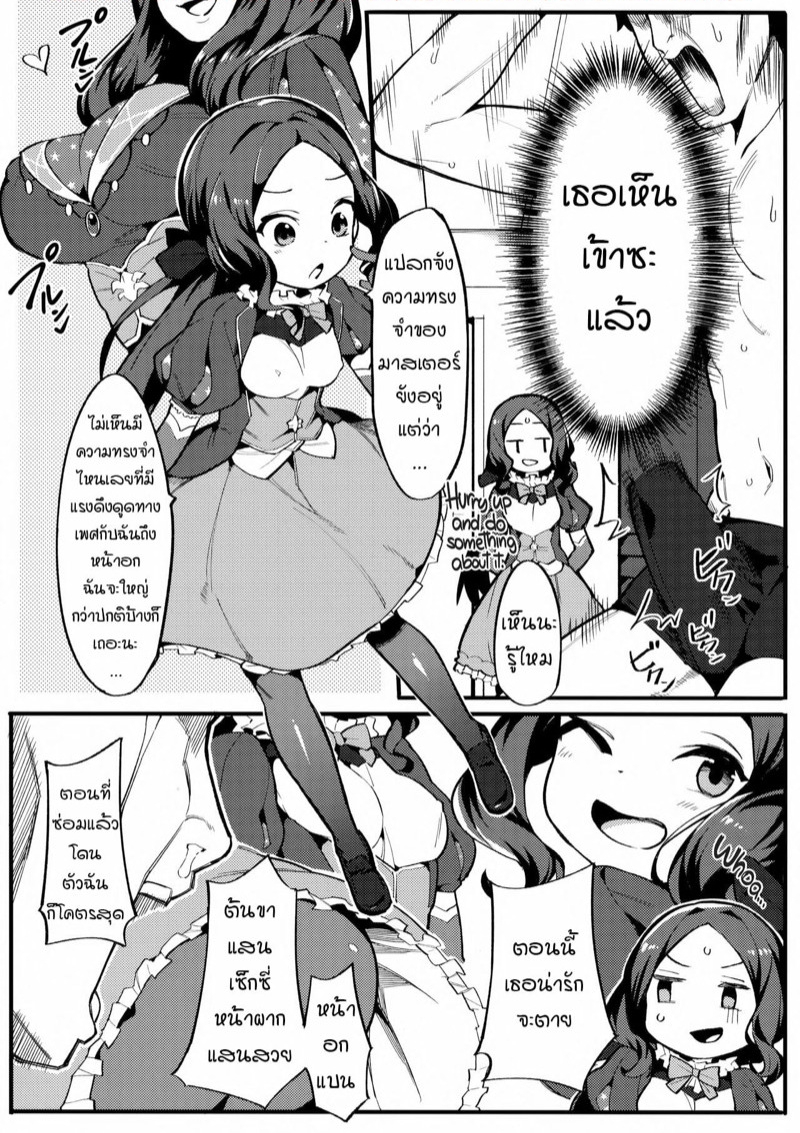 ความรับผิดชอบ-ในความต้องการทางเพศ-C95-Usagi-Boss-Henrybird9-3