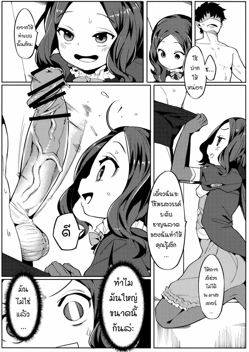ความรับผิดชอบ-ในความต้องการทางเพศ-C95-Usagi-Boss-Henrybird9-7