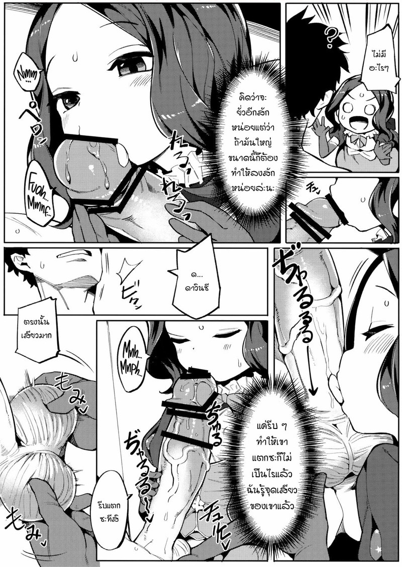 ความรับผิดชอบ-ในความต้องการทางเพศ-C95-Usagi-Boss-Henrybird9-8