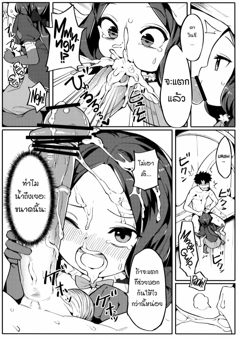 ความรับผิดชอบ-ในความต้องการทางเพศ-C95-Usagi-Boss-Henrybird9-9