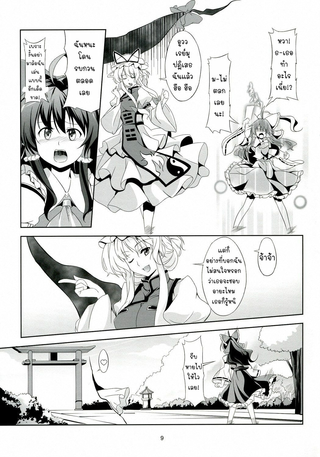 ความรู้สึกที่แท้จริง-Reitaisai-9-WindArTeam-WindArt-Touhou-Koiiro-Monogatari-AyaMu-Touhou-Project-10