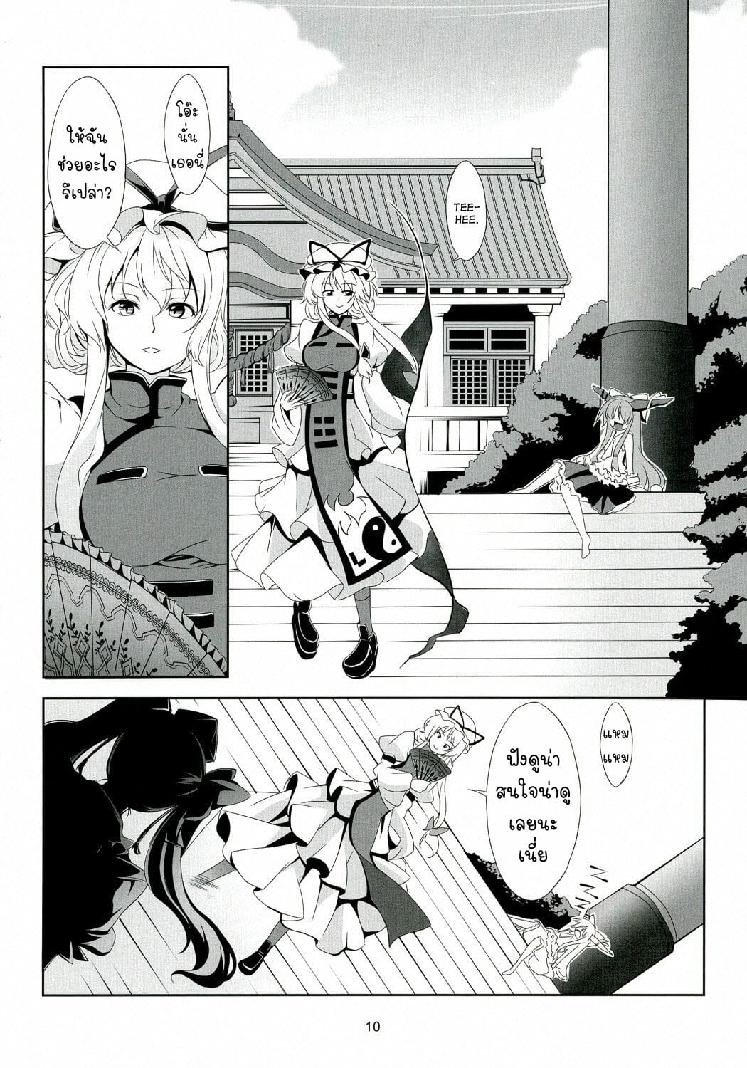 ความรู้สึกที่แท้จริง-Reitaisai-9-WindArTeam-WindArt-Touhou-Koiiro-Monogatari-AyaMu-Touhou-Project-11