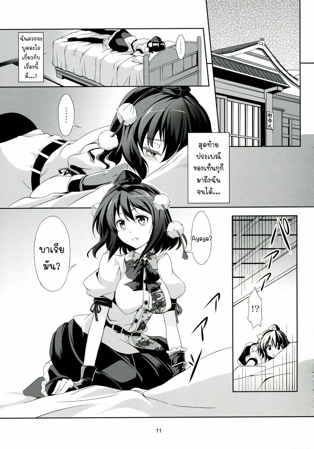 ความรู้สึกที่แท้จริง-Reitaisai-9-WindArTeam-WindArt-Touhou-Koiiro-Monogatari-AyaMu-Touhou-Project-12
