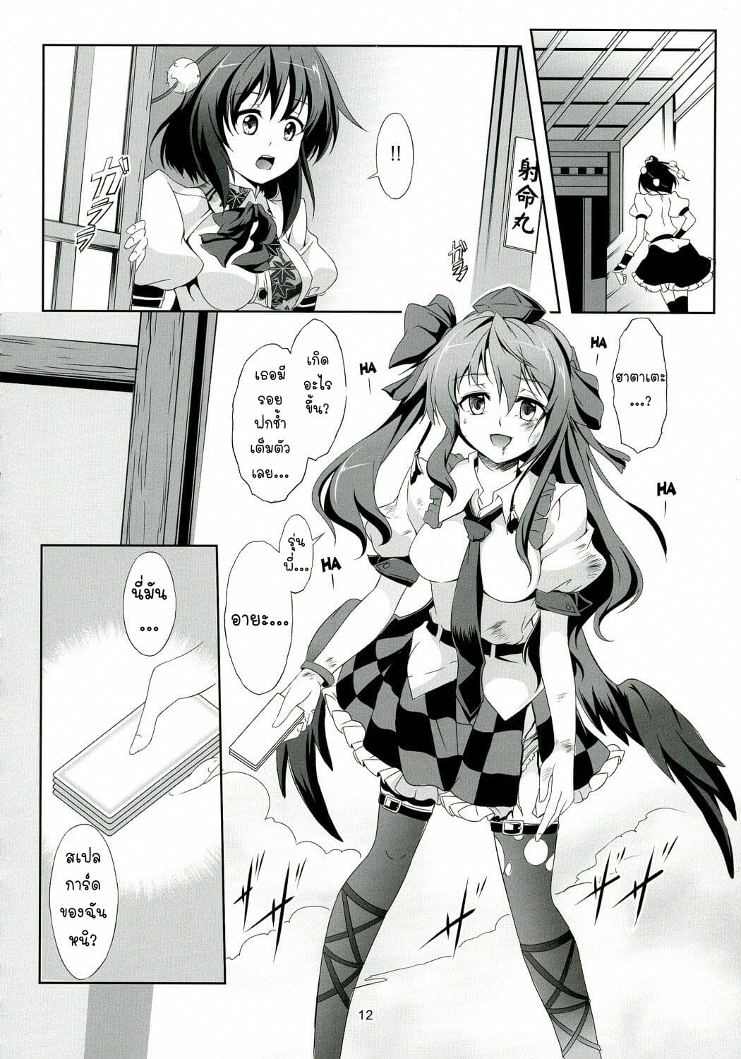 ความรู้สึกที่แท้จริง-Reitaisai-9-WindArTeam-WindArt-Touhou-Koiiro-Monogatari-AyaMu-Touhou-Project-13