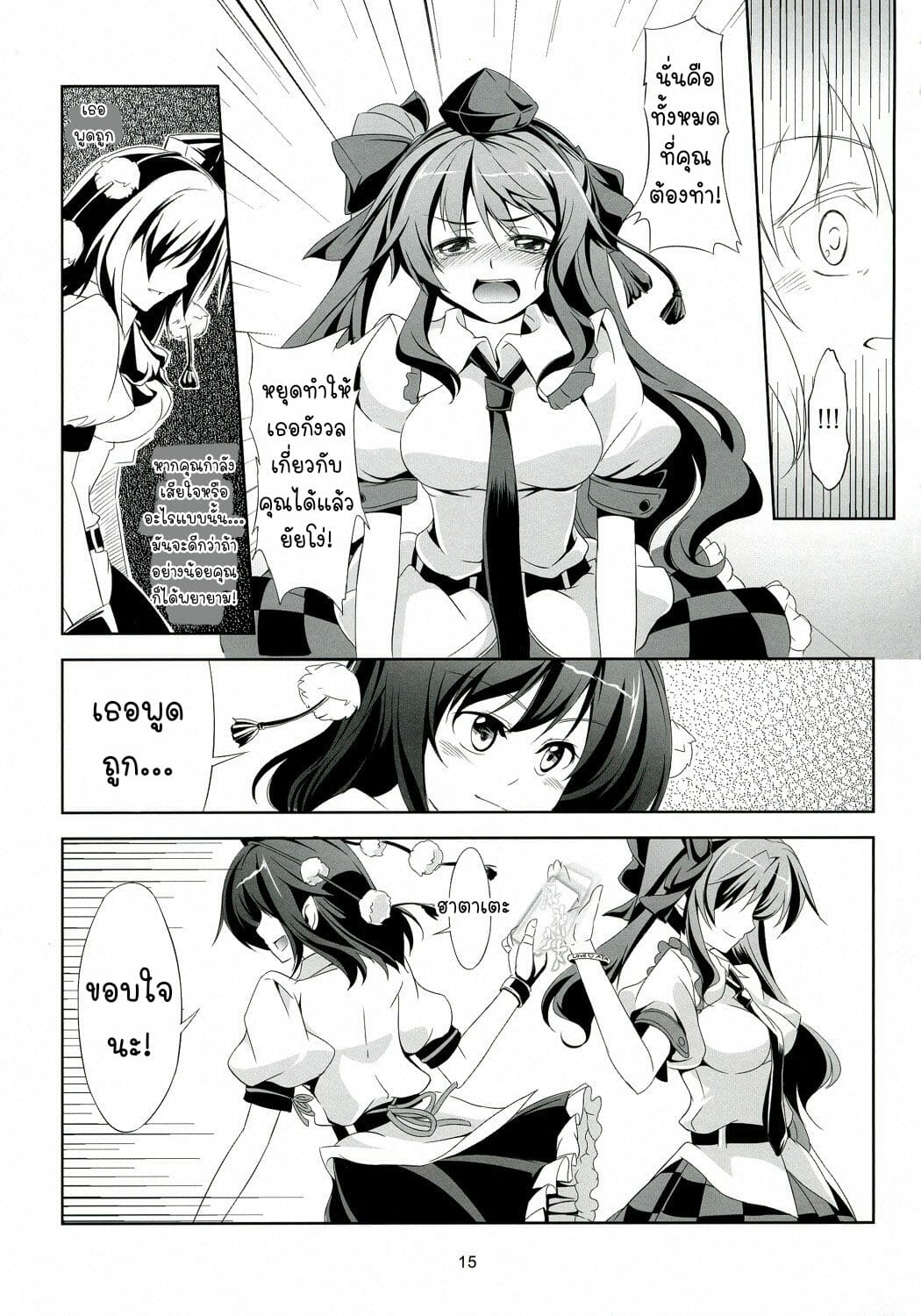 ความรู้สึกที่แท้จริง-Reitaisai-9-WindArTeam-WindArt-Touhou-Koiiro-Monogatari-AyaMu-Touhou-Project-16