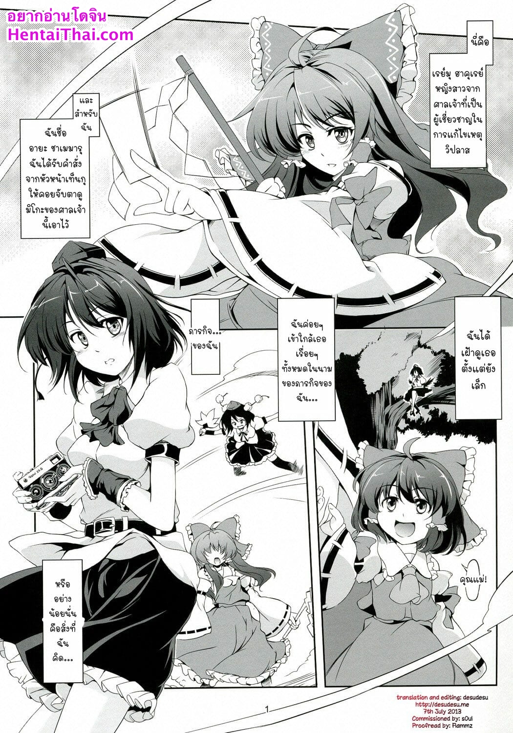 ความรู้สึกที่แท้จริง-Reitaisai-9-WindArTeam-WindArt-Touhou-Koiiro-Monogatari-AyaMu-Touhou-Project-2