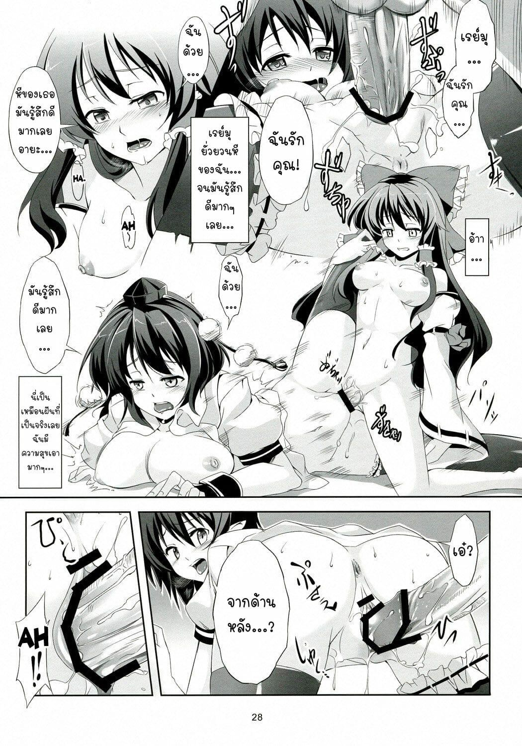 ความรู้สึกที่แท้จริง-Reitaisai-9-WindArTeam-WindArt-Touhou-Koiiro-Monogatari-AyaMu-Touhou-Project-29