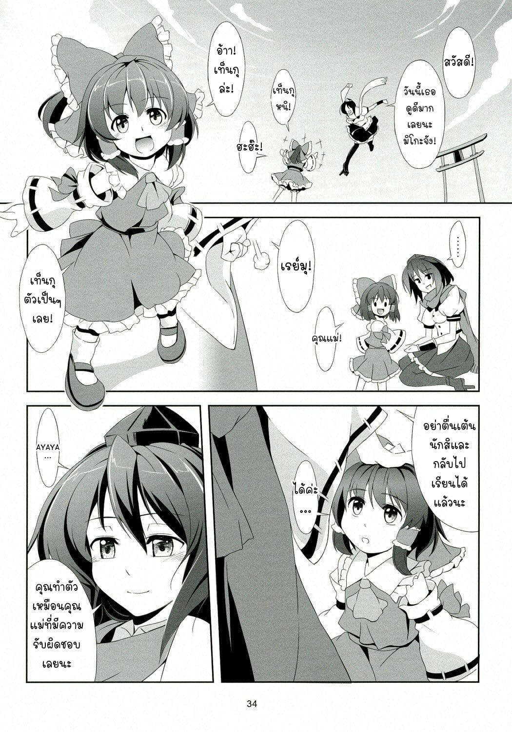 ความรู้สึกที่แท้จริง-Reitaisai-9-WindArTeam-WindArt-Touhou-Koiiro-Monogatari-AyaMu-Touhou-Project-35