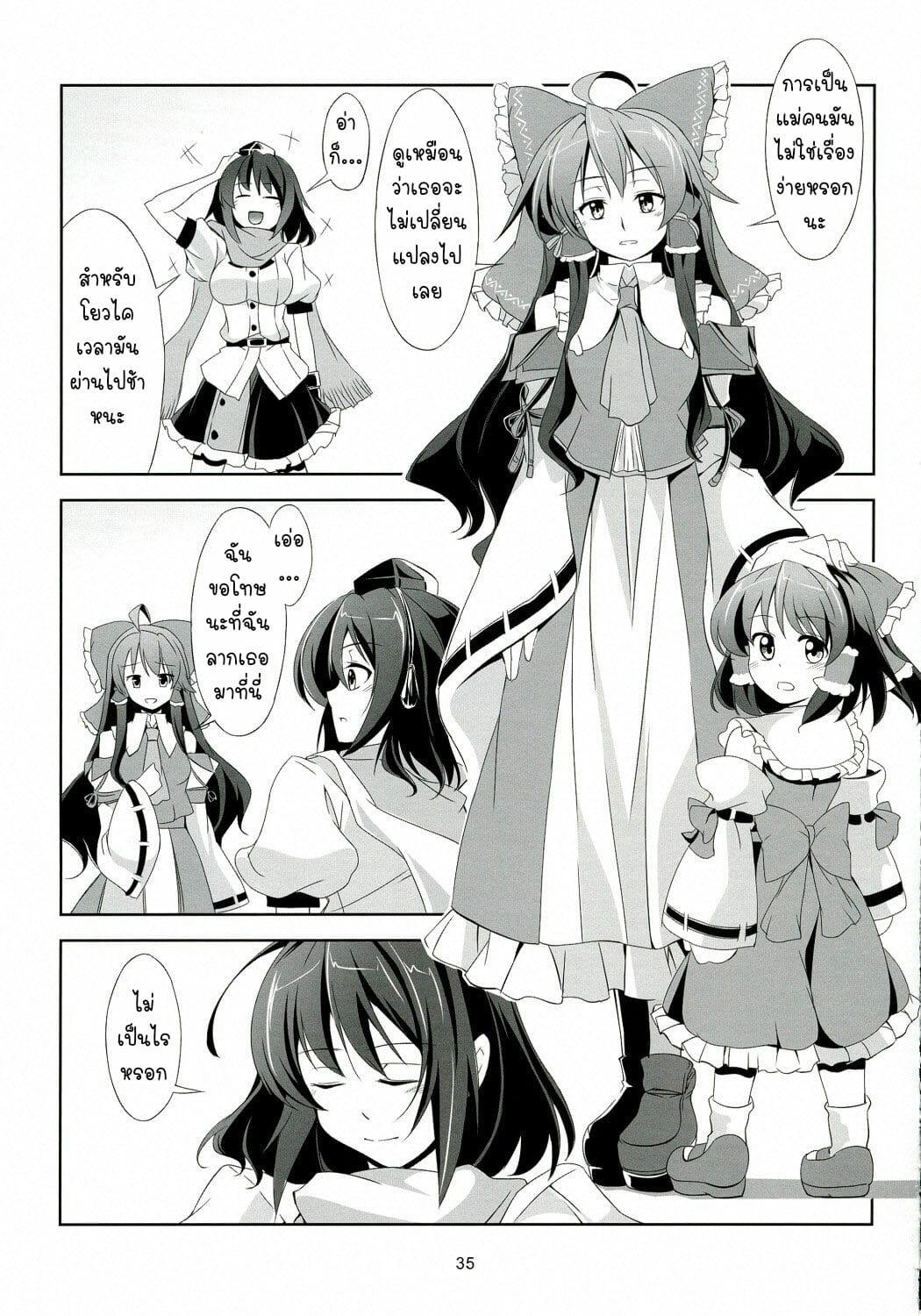 ความรู้สึกที่แท้จริง-Reitaisai-9-WindArTeam-WindArt-Touhou-Koiiro-Monogatari-AyaMu-Touhou-Project-36