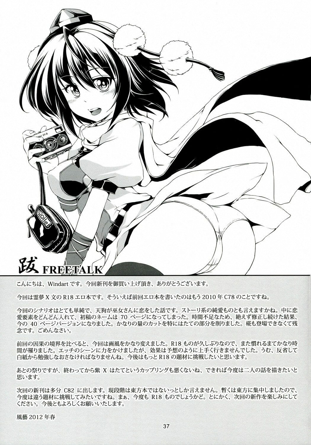 ความรู้สึกที่แท้จริง-Reitaisai-9-WindArTeam-WindArt-Touhou-Koiiro-Monogatari-AyaMu-Touhou-Project-38
