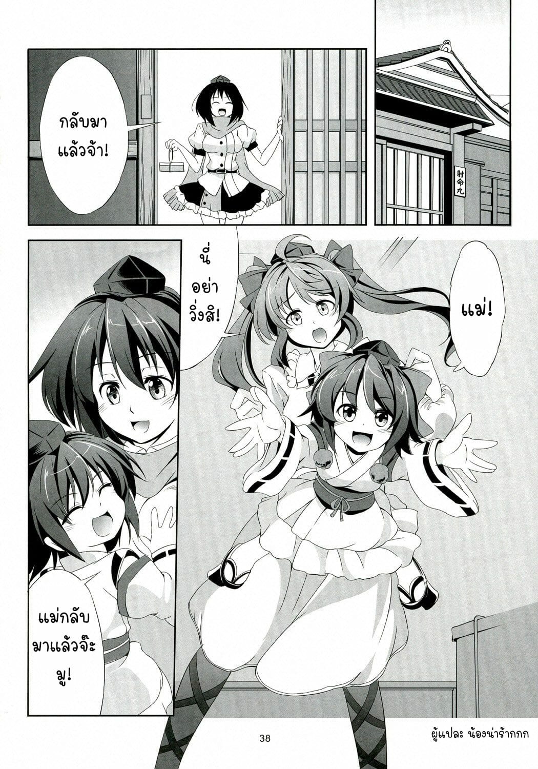 ความรู้สึกที่แท้จริง-Reitaisai-9-WindArTeam-WindArt-Touhou-Koiiro-Monogatari-AyaMu-Touhou-Project-39