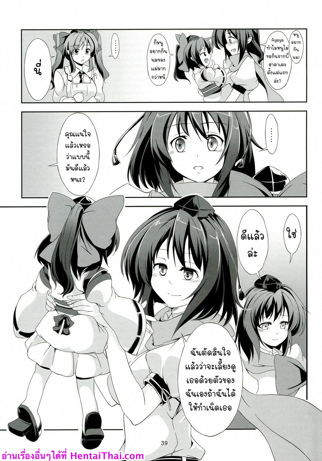 ความรู้สึกที่แท้จริง-Reitaisai-9-WindArTeam-WindArt-Touhou-Koiiro-Monogatari-AyaMu-Touhou-Project-40