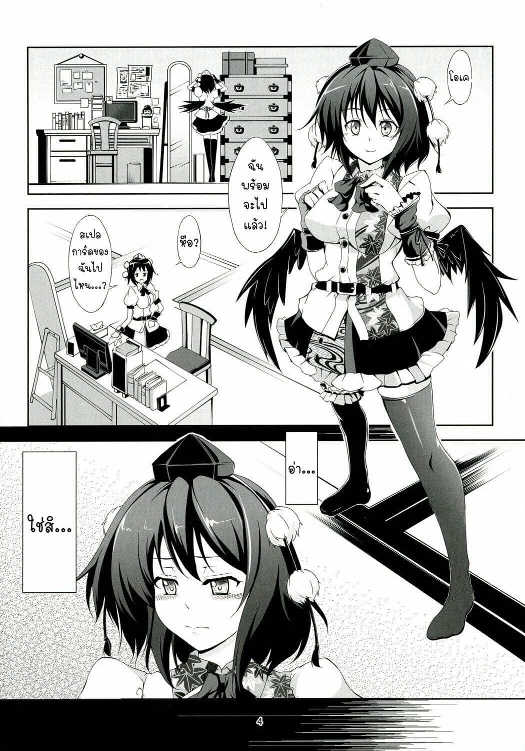 ความรู้สึกที่แท้จริง-Reitaisai-9-WindArTeam-WindArt-Touhou-Koiiro-Monogatari-AyaMu-Touhou-Project-5