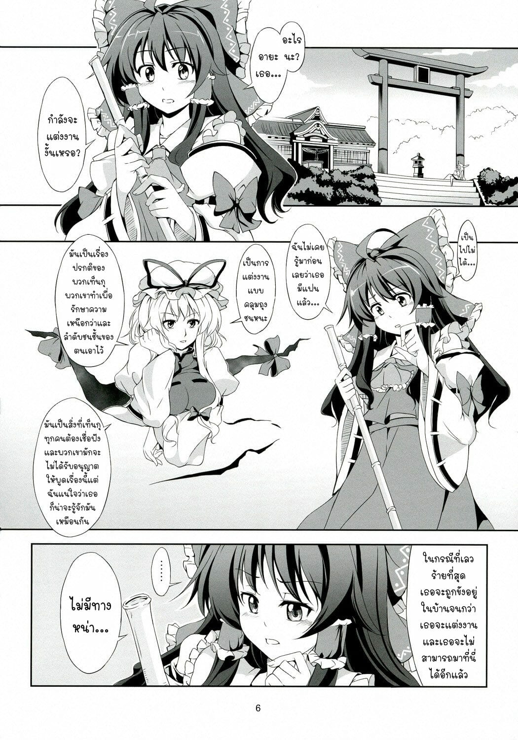 ความรู้สึกที่แท้จริง-Reitaisai-9-WindArTeam-WindArt-Touhou-Koiiro-Monogatari-AyaMu-Touhou-Project-7