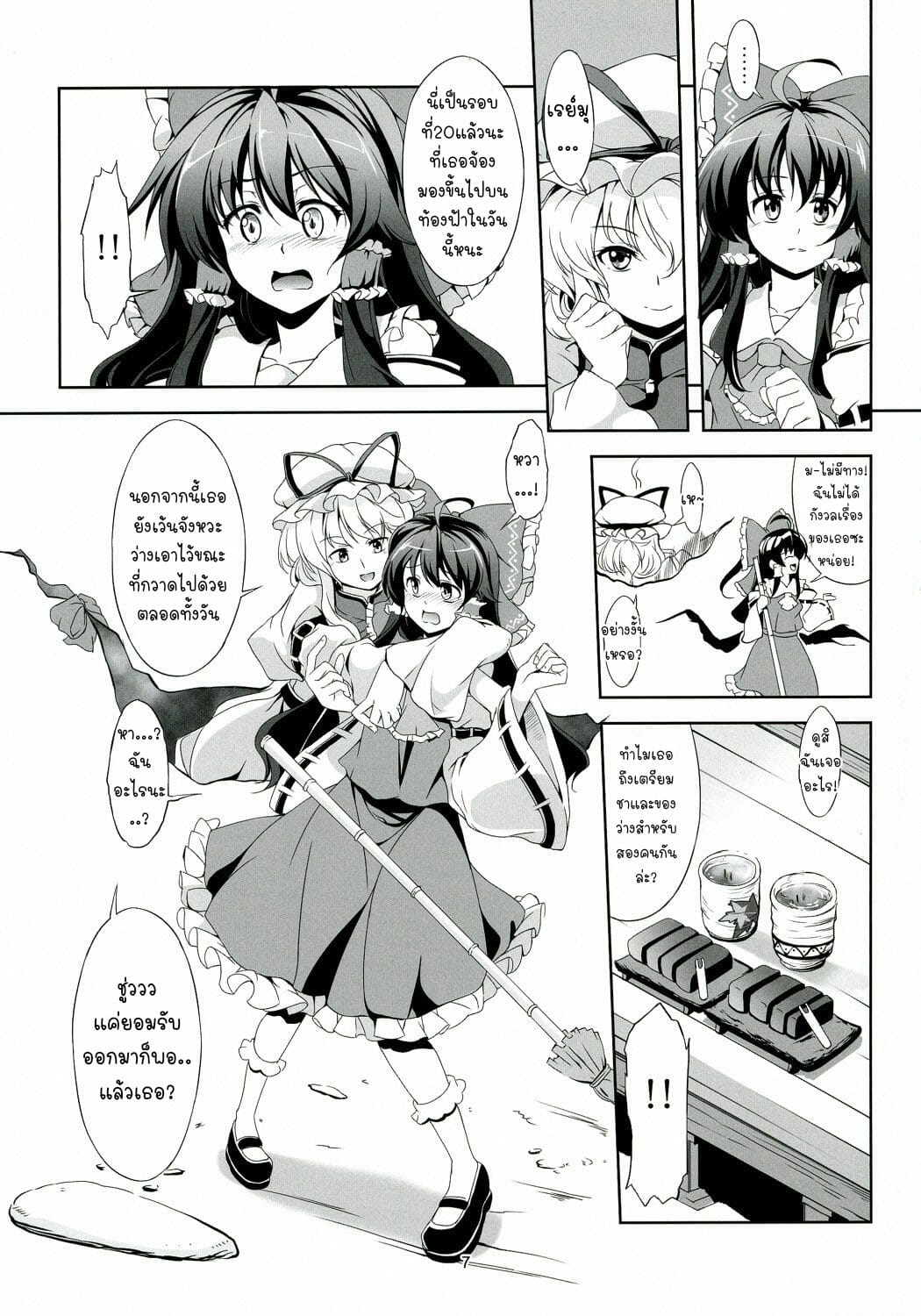 ความรู้สึกที่แท้จริง-Reitaisai-9-WindArTeam-WindArt-Touhou-Koiiro-Monogatari-AyaMu-Touhou-Project-8
