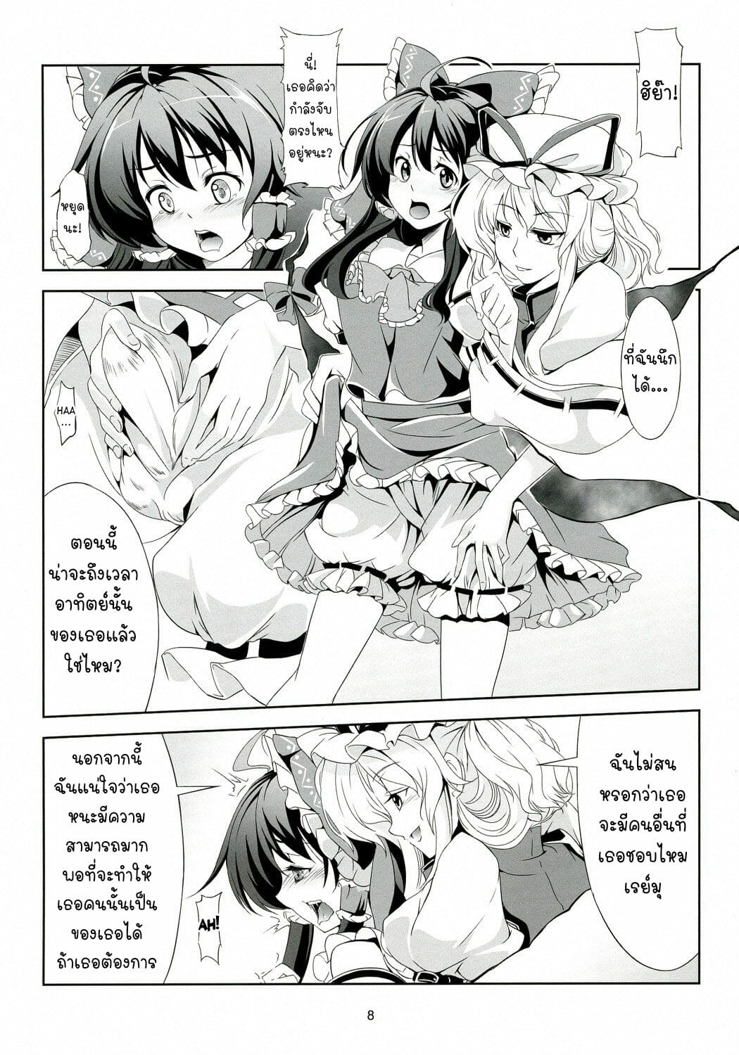 ความรู้สึกที่แท้จริง-Reitaisai-9-WindArTeam-WindArt-Touhou-Koiiro-Monogatari-AyaMu-Touhou-Project-9