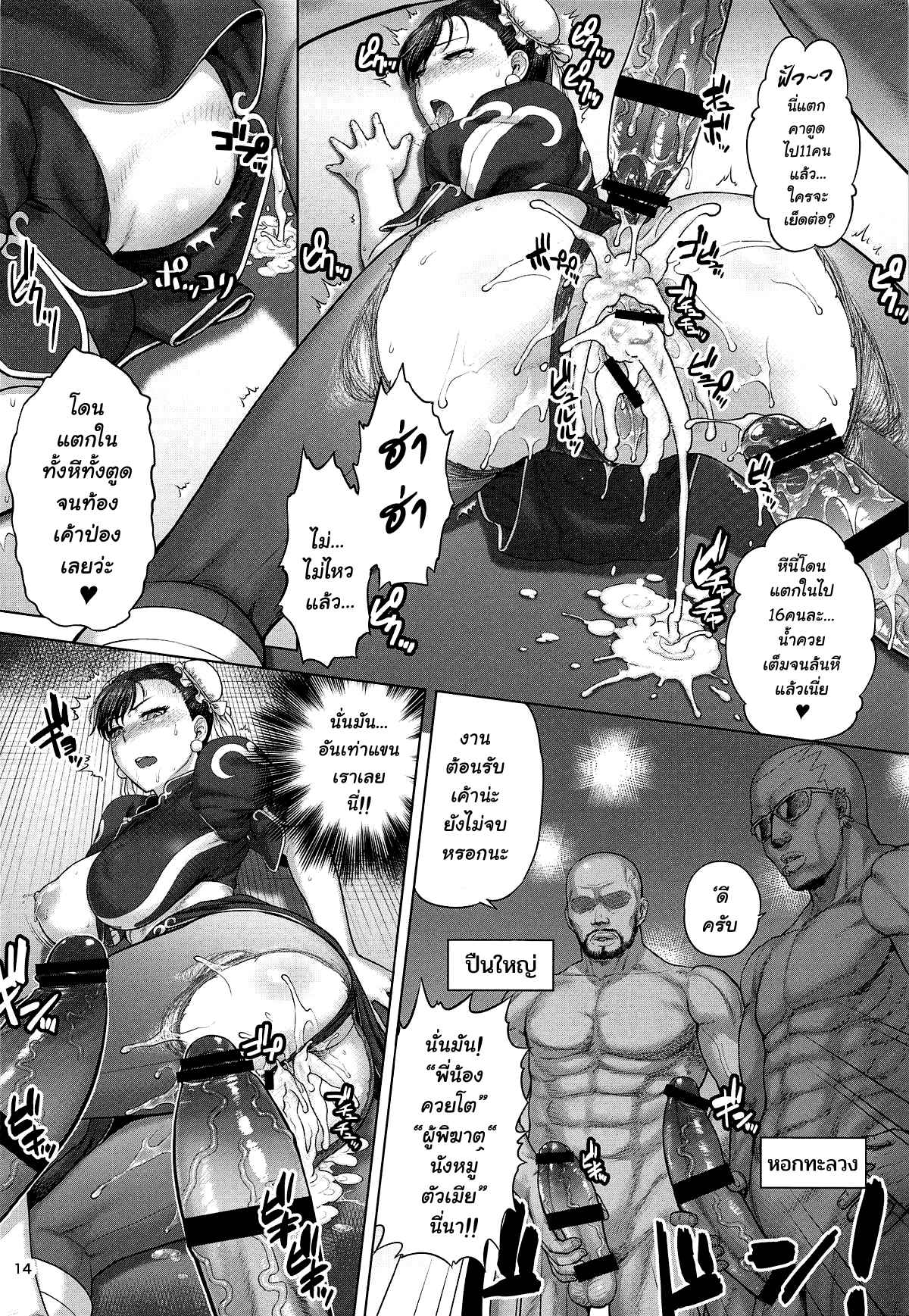 ความร้ายของยัยแอ๊บใส-Mon-petit-Watashi-no-Saetayarikata-COMIC-Megastore-Alpha-2016-08-13
