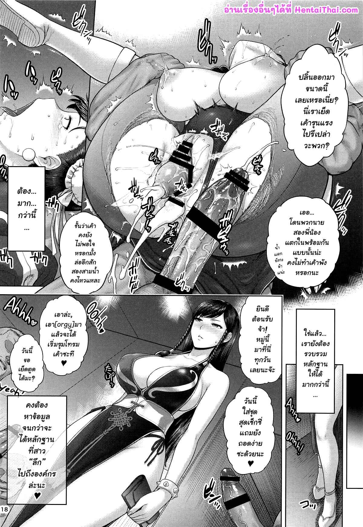 ความร้ายของยัยแอ๊บใส-Mon-petit-Watashi-no-Saetayarikata-COMIC-Megastore-Alpha-2016-08-17