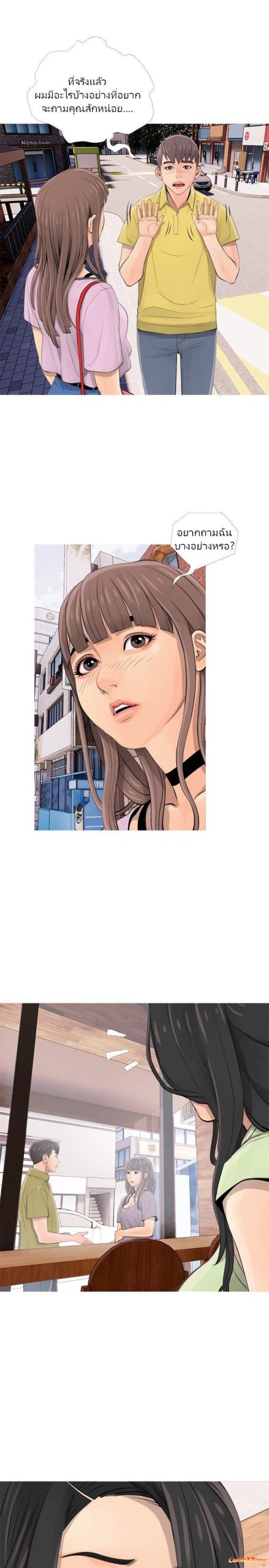 ความลับของน้าสาว-2-Ms.-Master-Aunts-Secret-CH.2-10