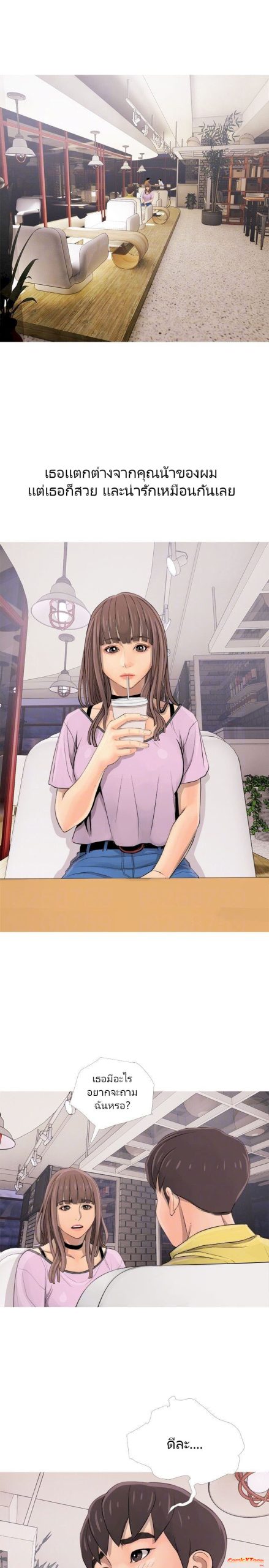ความลับของน้าสาว-2-Ms.-Master-Aunts-Secret-CH.2-12