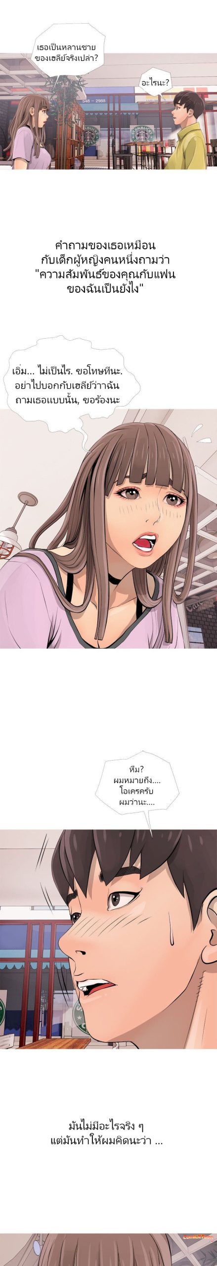 ความลับของน้าสาว-2-Ms.-Master-Aunts-Secret-CH.2-14
