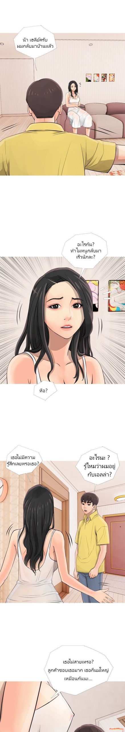 ความลับของน้าสาว-2-Ms.-Master-Aunts-Secret-CH.2-18
