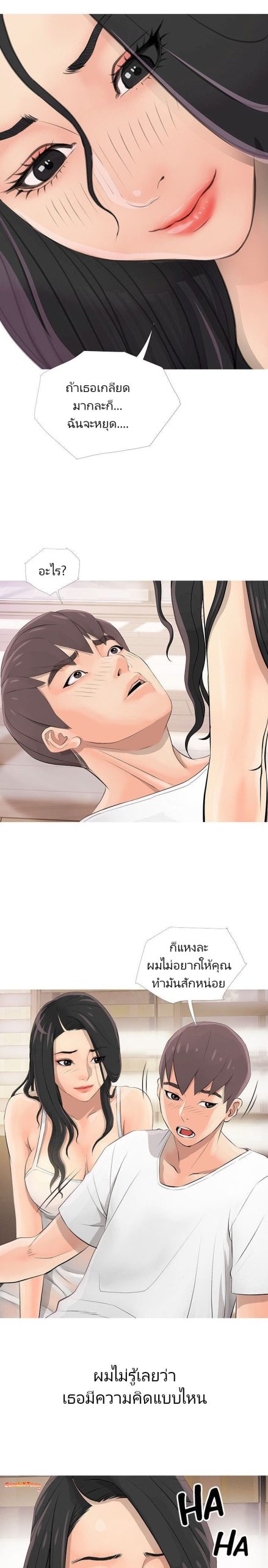 ความลับของน้าสาว-2-Ms.-Master-Aunts-Secret-CH.2-2