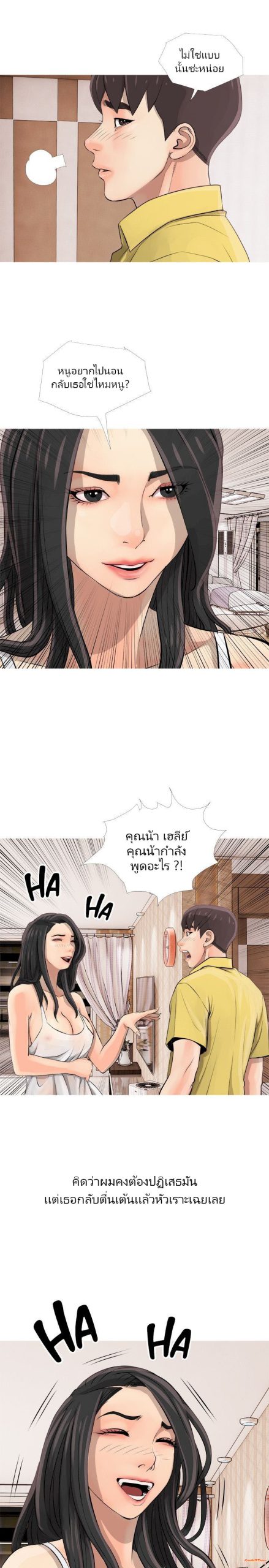 ความลับของน้าสาว-2-Ms.-Master-Aunts-Secret-CH.2-20