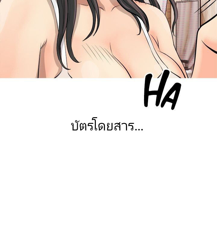 ความลับของน้าสาว-2-Ms.-Master-Aunts-Secret-CH.2-21