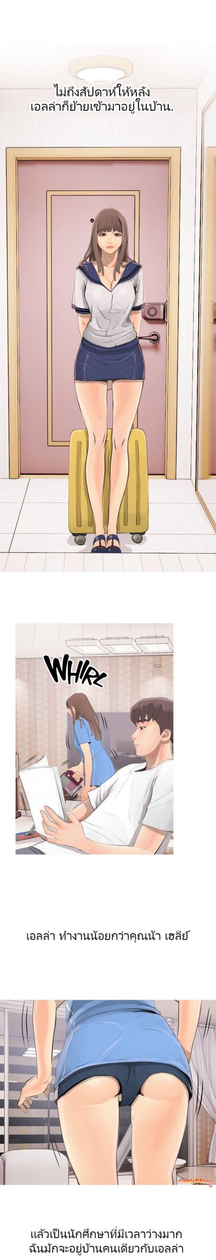 ความลับของน้าสาว-2-Ms.-Master-Aunts-Secret-CH.2-22